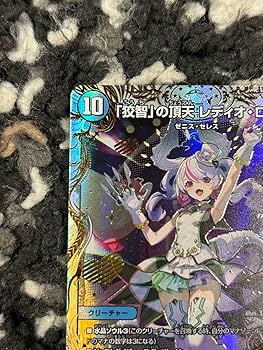 デュエルマスターズ 「狡智」の頂点レディオ・ローゼス 金トレジャー