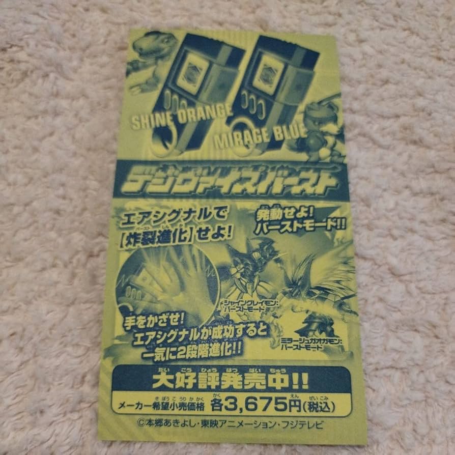 デジモンセイバーズ シール デジモンセイバーズ シール デジモン