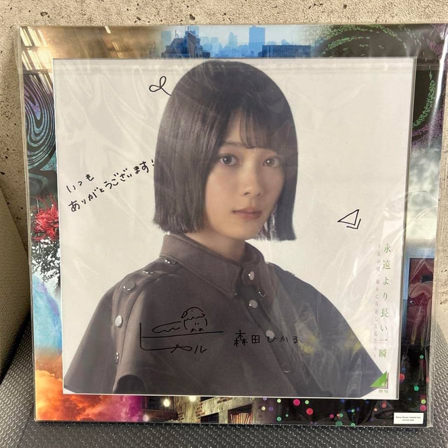 櫻坂46 森田ひかる サイン入りTシャツ 櫻坂46 森田ひかる 直筆サイン