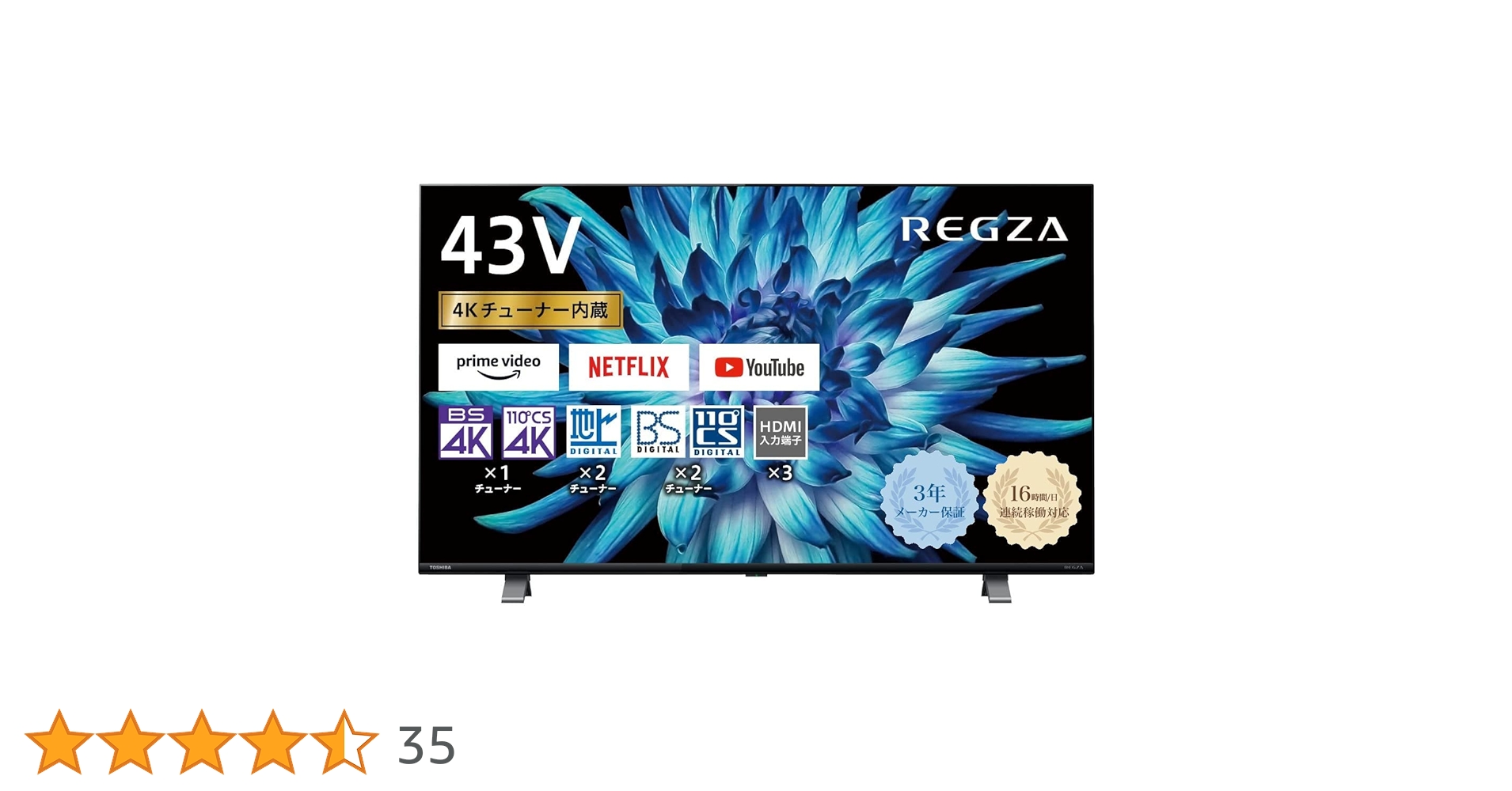 東芝 TOSHIBA REGZA 4K液晶テレビ 43型 43C350X 【公式通販】