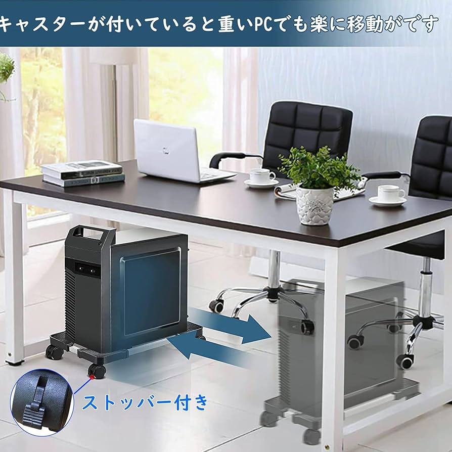 新品】パソコンスタンド ブラック PCラック デスクトップラック 高さ