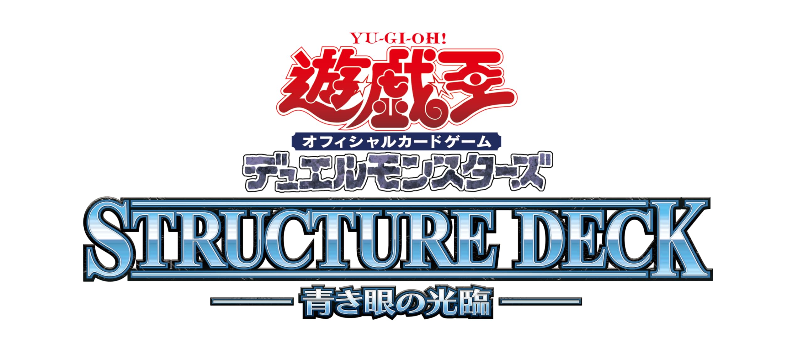 青眼のOKD様 リクエスト 4点 まとめ商品 Amazon.co.jp: 遊戯王OCG
