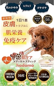 Amazon | 【獣医師監修】 hadamo 犬用メディカルスティック 犬 サプリ