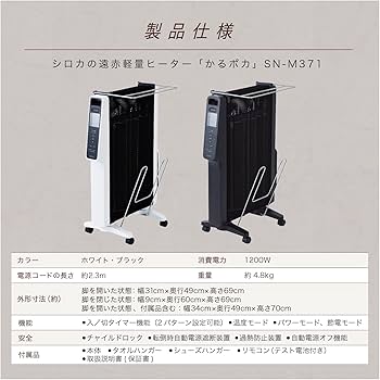 Amazon | シロカ 遠赤軽量ヒーター かるポカ SN-M371(K) [節電モード新