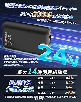 Amazon.co.jp: ファンバッテリーセット 空調作業服用 2025新登場 【24V
