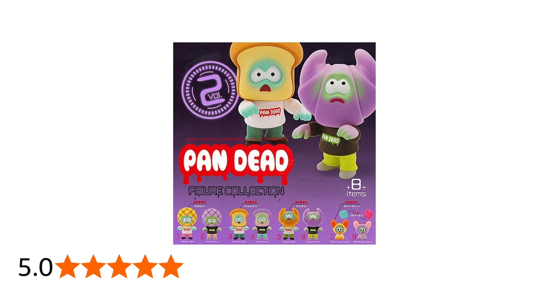 Amazon | パンデッド フィギュアコレクション第2弾 × 全8種セット