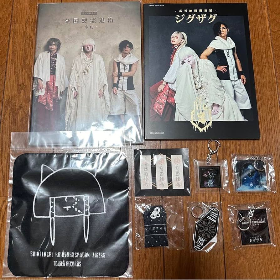 真天地開闢集団ジグザグ タオル 初期グッズ 真天地開闢集団ジグザグ