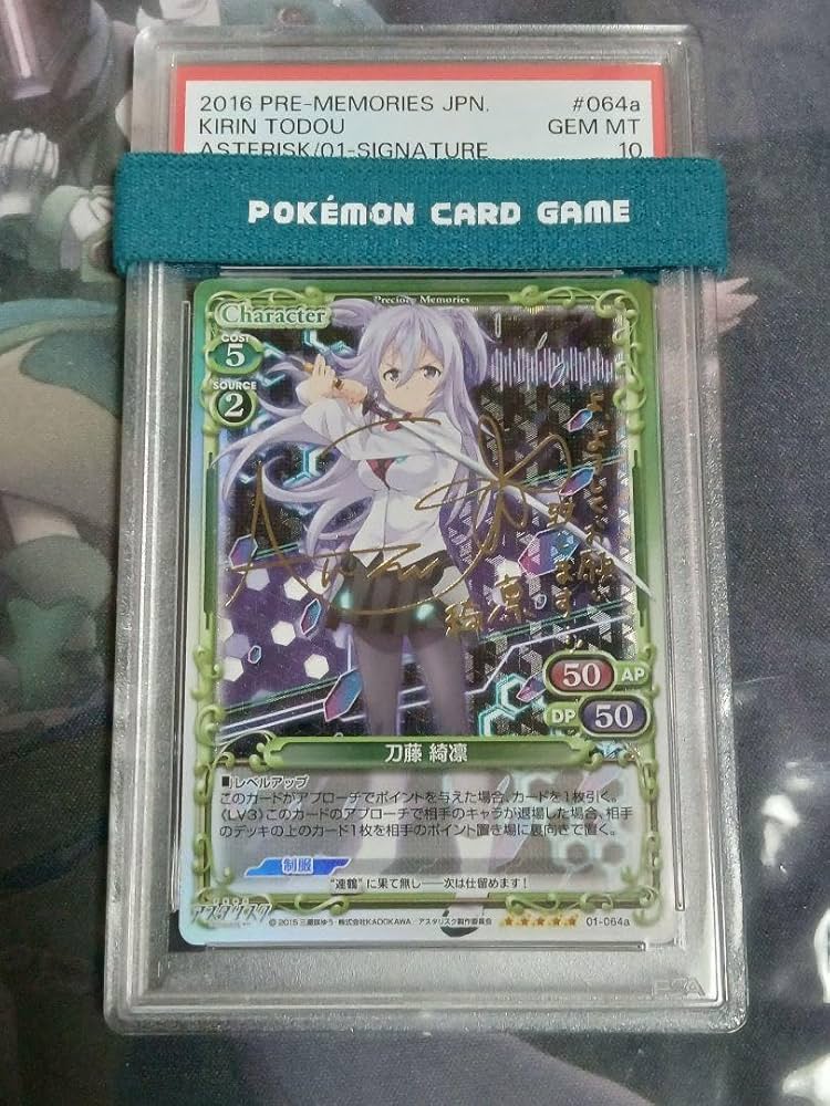 希少・美品】プレシャスメモリーズ 学園都市アスタリスク 刀藤綺凛 金