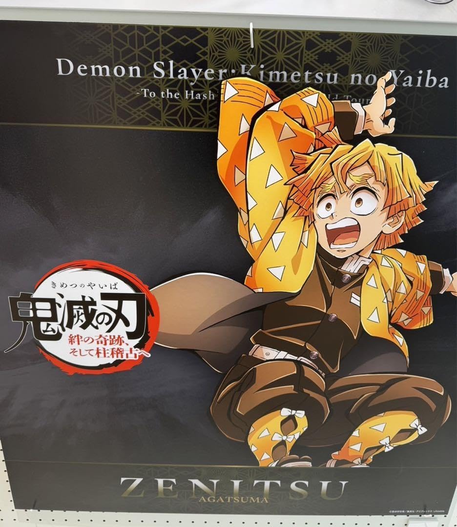 鬼滅の刃 ufotable ダイニング第3期 我妻善逸 B2原画ポスター