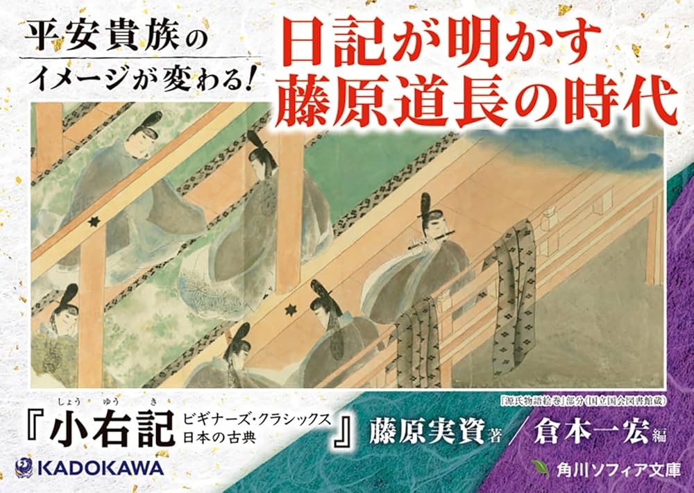 現代語訳小右記 1〜8 8冊セット 現代語訳小右記
