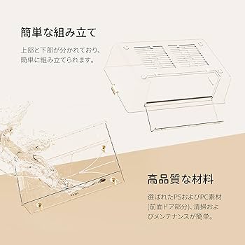 Amazon | TAFIT ハムスター ケージ 750 全透明 大型 広々 飼育ケージ