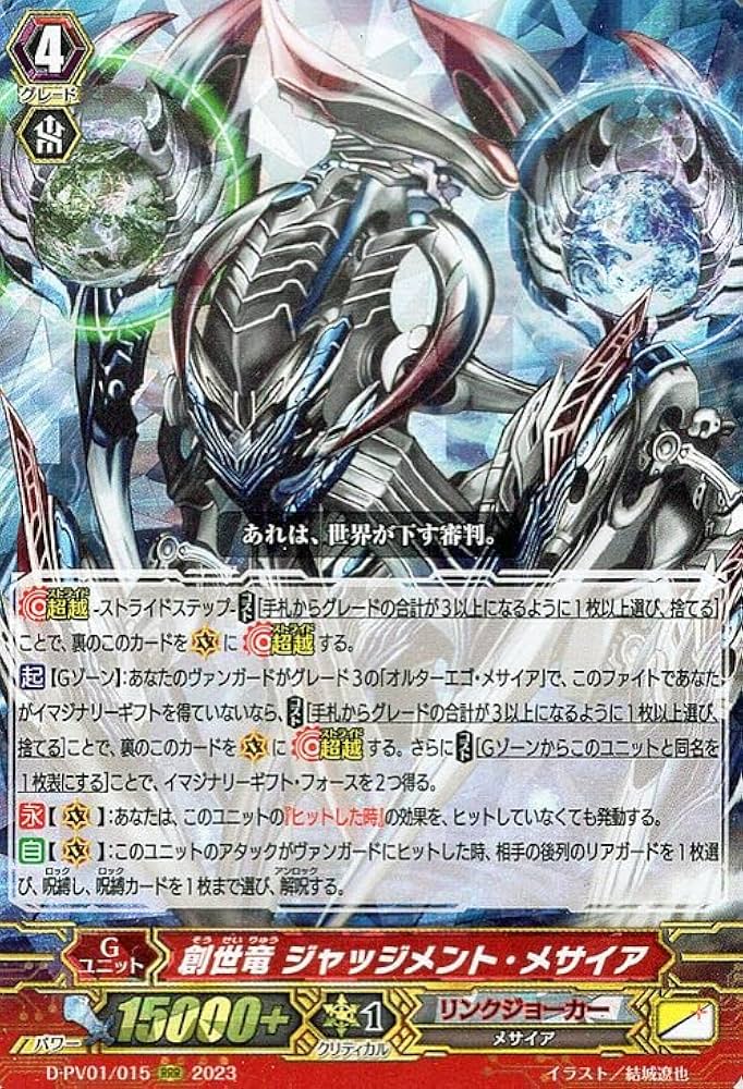 Amazon.co.jp: ヴァンガード ヒストリーコレクション 創世竜