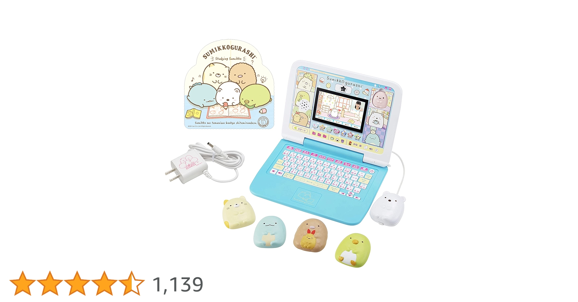 オンライン 【良品】カメラもIN!マウスできせかえ! すみっコぐらし