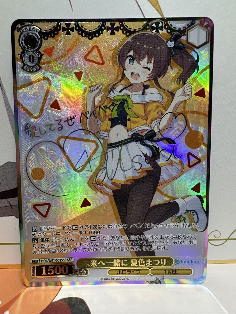 お姫様のお茶会 夏色まつり ssp psa10 お姫様のお茶会 夏色まつり