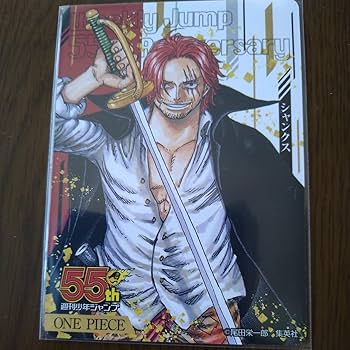 Amazon.co.jp: 週刊少年ジャンプ 55周年記念 コレクションカード