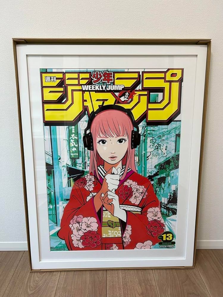 バックサイドワークス ジャンプ ポスター No.13 Edition 週刊少年