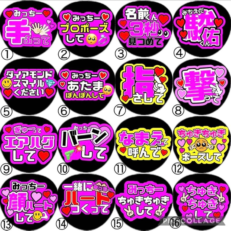 道枝駿佑 なにわ男子 うちわ 団扇 ファンサ 団扇屋さん うちわ文字