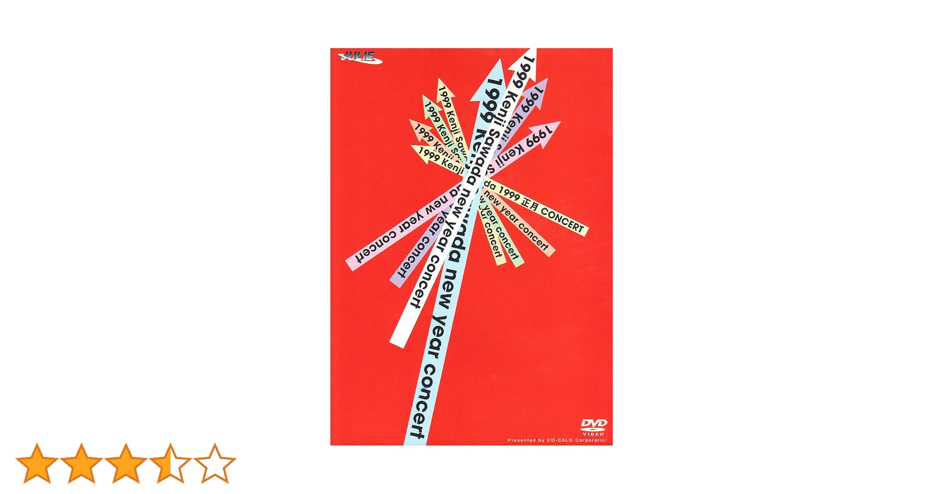 沢田研二/1999 正月コンサート 沢田研二 KENJI SAWADA 1999 -正月