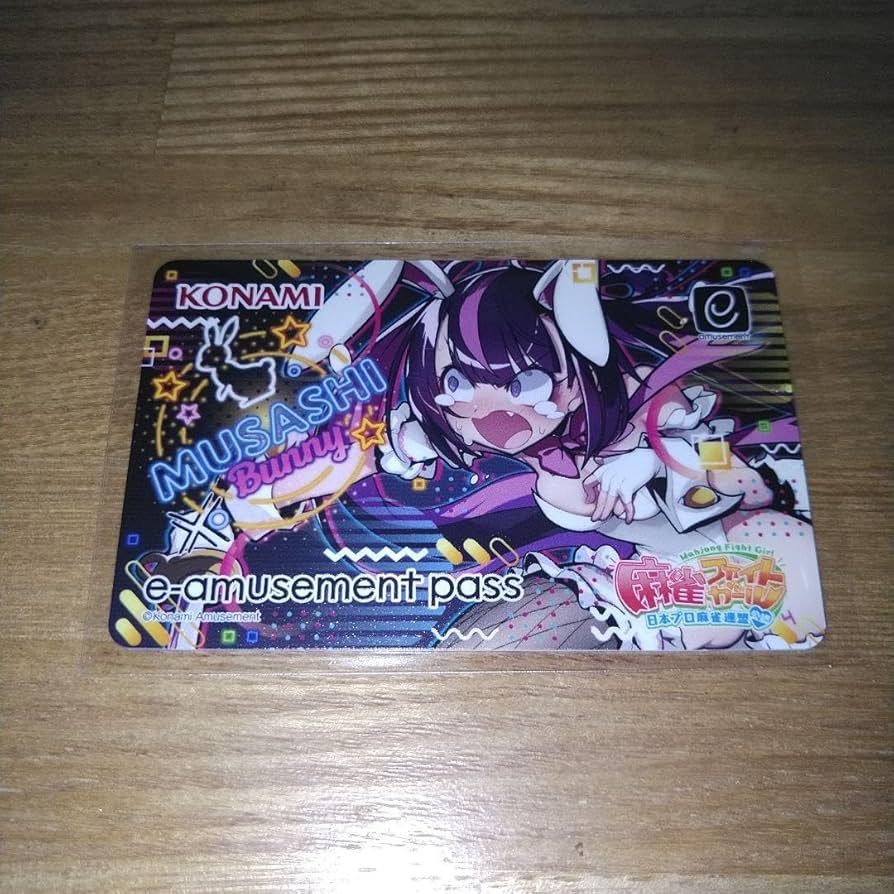 Amazon.co.jp: 麻雀ファイトガール e-amusement pass クニノカミ