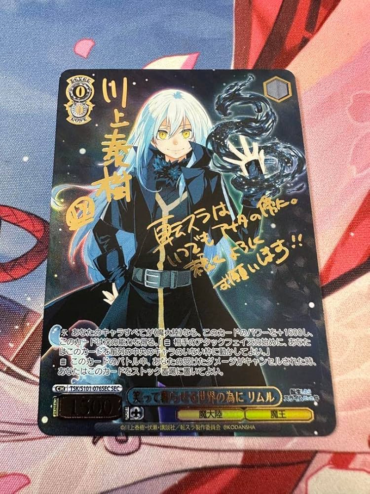 PSA10 ヴァイスシュヴァルツ リムル 笑って暮らせる世界の為に PSA10