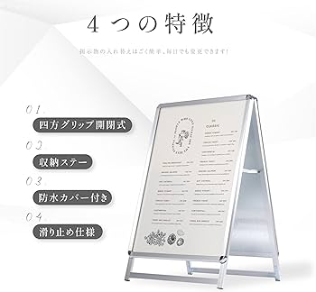 Amazon | 【ナリタカストア 】看板 店舗用 ポスターパネルスタンド A1