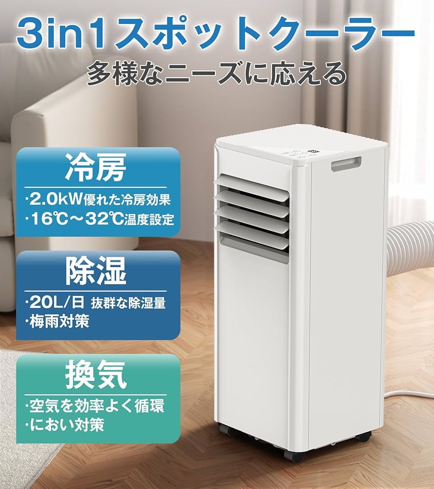 COWSAR スポットクーラー Amazon | COWSAR スポットクーラー 2.0kW 6-8