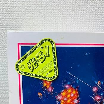 YASUO ASOBE 遊部康雄 ワールド ファンタジー ジグソーパズル Amazon