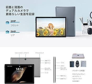Amazon.co.jp: タブレット 10インチ WI-FI6モデル BMAX I9Plus-2