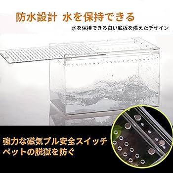 Amazon.co.jp: 爬虫類 飼育ケース レプタイルボックス 透明アクリル