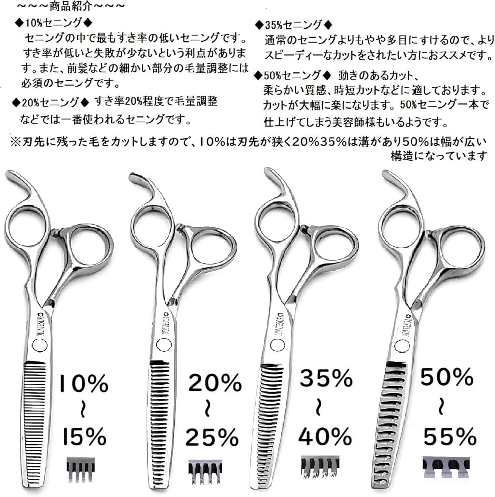 Amazon.co.jp: montesoro 5点 右利き すきばさみ ヘアカットハサミ