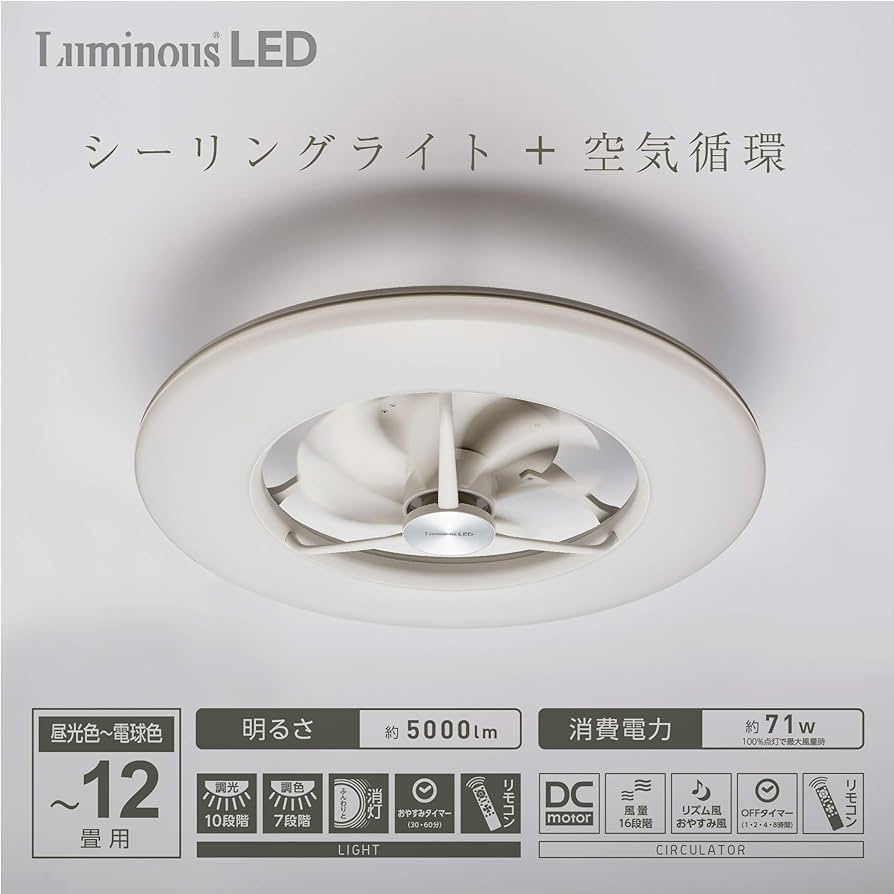 Amazon | 【ハイエンドモデル】ドウシシャ サーキュライト シーリング