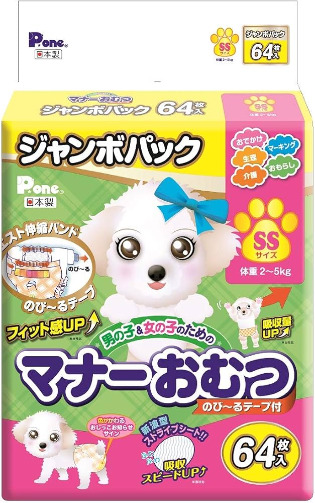 Amazon.co.jp: P.one 男の子&女の子のためのマナーおむつ のび~る