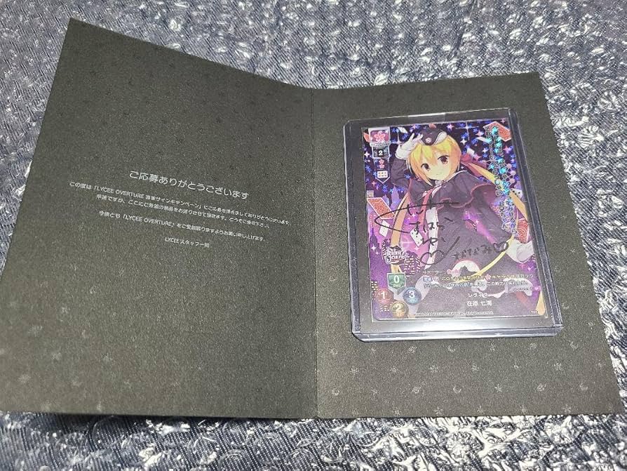 Amazon.co.jp: Lycee 在原七海 くすはらゆい 直筆サイン : おもちゃ