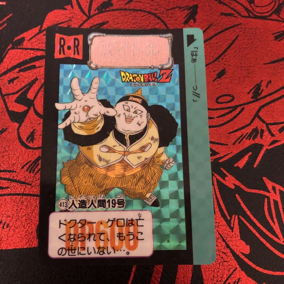 ドラゴンボール カードダス 1988年 神龍 No❻ 購入 当時物