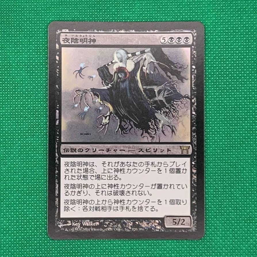 MTG 【Foil】暴露（日本語版） 暴露 [MMQ] Foil 【BIGWEB | MTG】日本