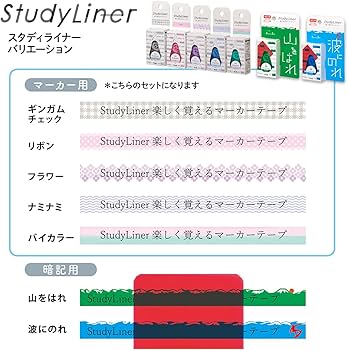 Amazon | プラス マーカー スタディライナー StudyLiner 5柄セット DC