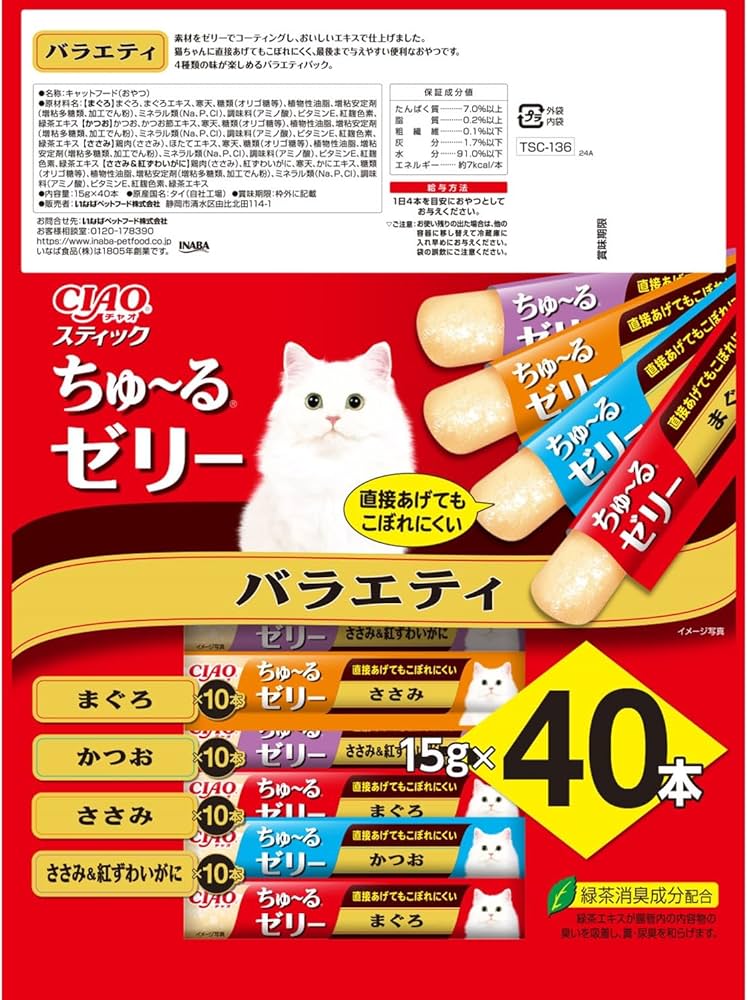 Amazon.co.jp: チャオ (CIAO) スティック ちゅ~るゼリー バラエティ 40