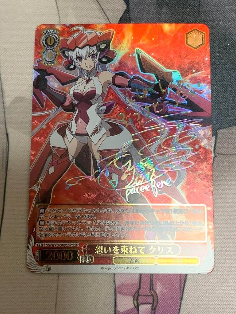 ヴァイスシュヴァルツ アマルガム クリス SSP+ サイン ヴァイス