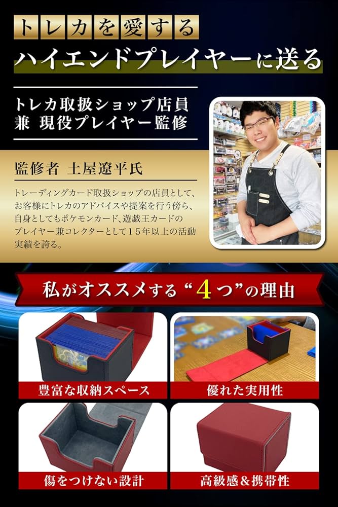 Amazon.co.jp: デッキケース トレカケース 【現役トレカ店員監修】 2重