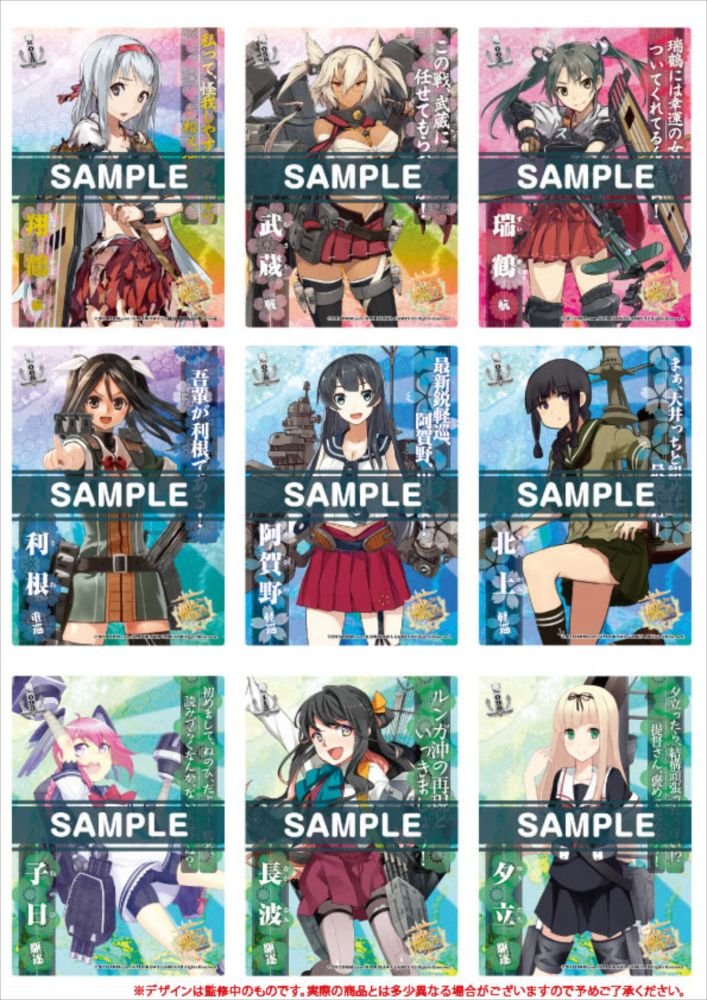 艦隊これくしょん 艦これ 伊47 クリアファイル シール2種 艦隊これく