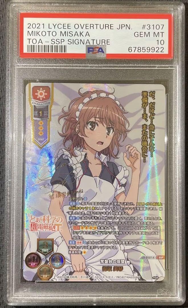 極美品】PSA10 努力家 美琴SPサイン 極美品】PSA10 努力家 美琴SP