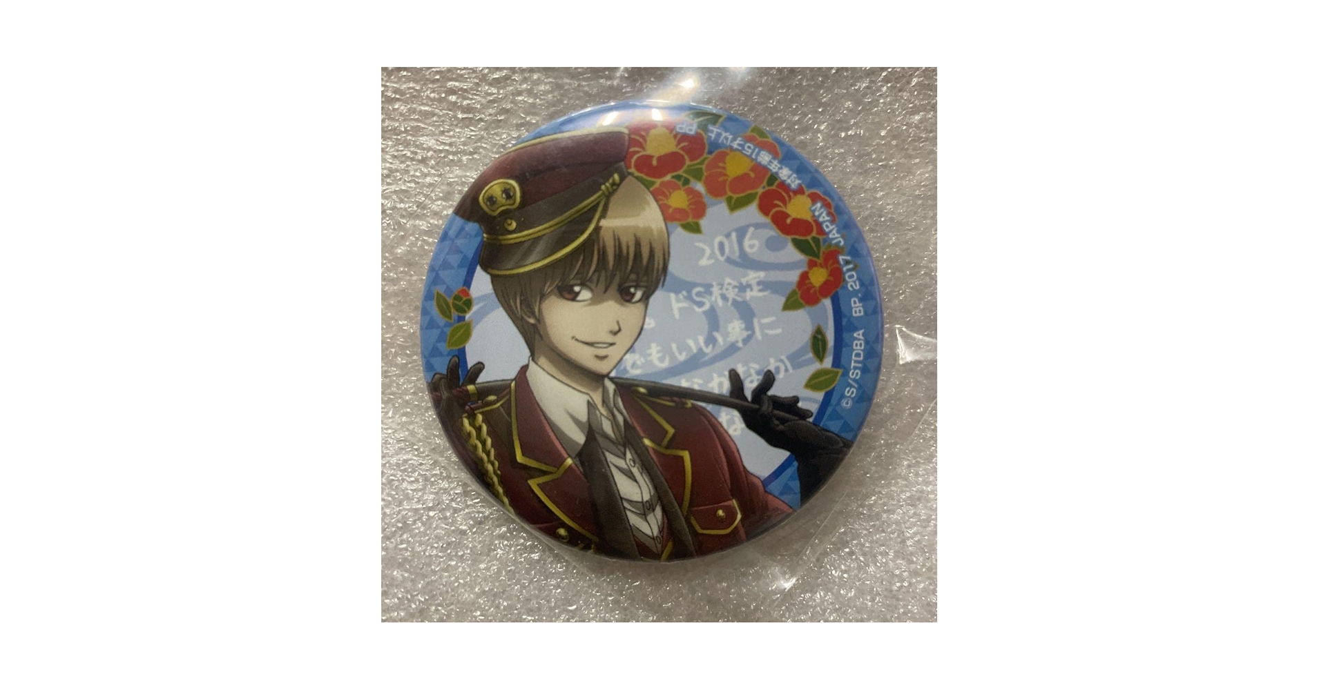 匿名配送】銀魂 神威 ドS検定 缶バッジ 2025年最新】ドs検定 神威の