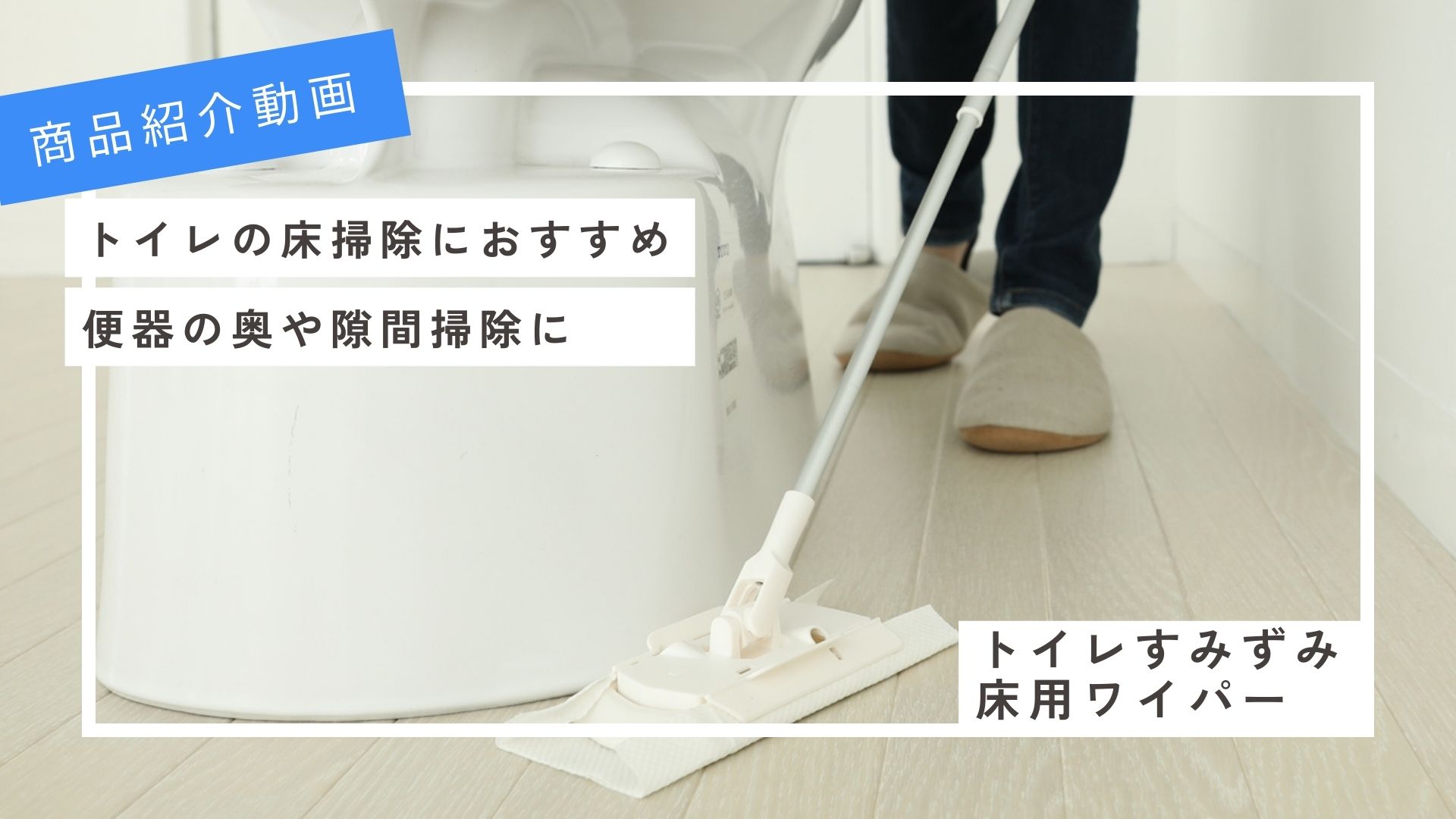 Amazon｜山崎産業(Yamazaki Sangyo) トイレ フローリングワイパー