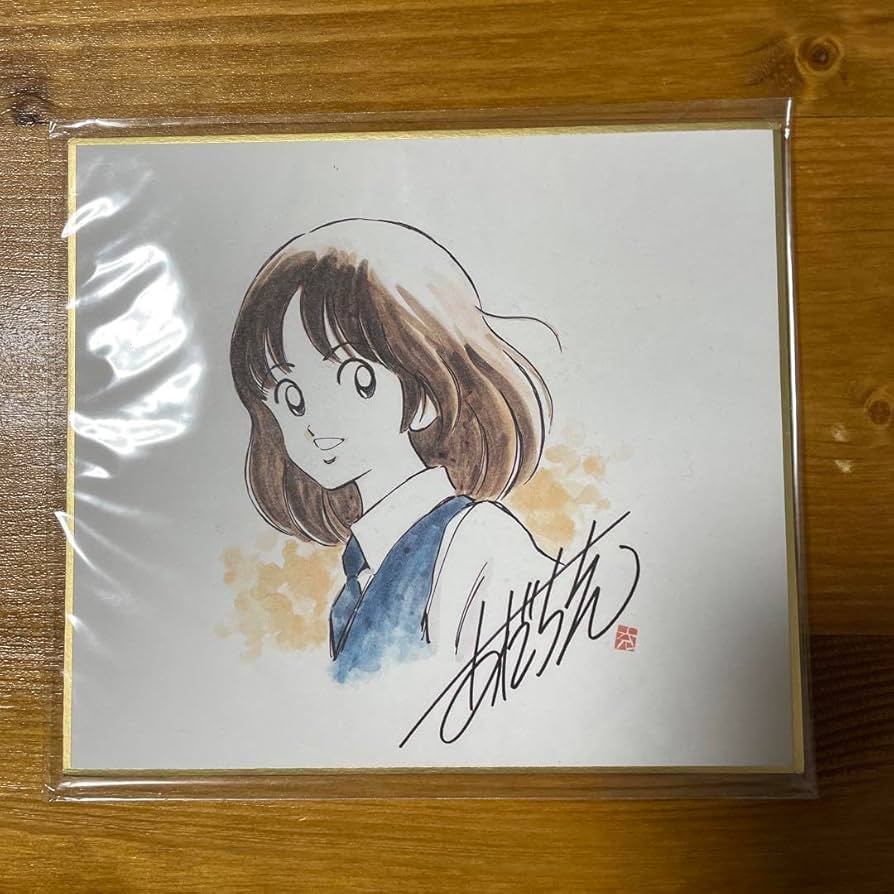 Amazon.co.jp: 品あだち充 サイン色紙 浅倉南 タッチ : 文房具