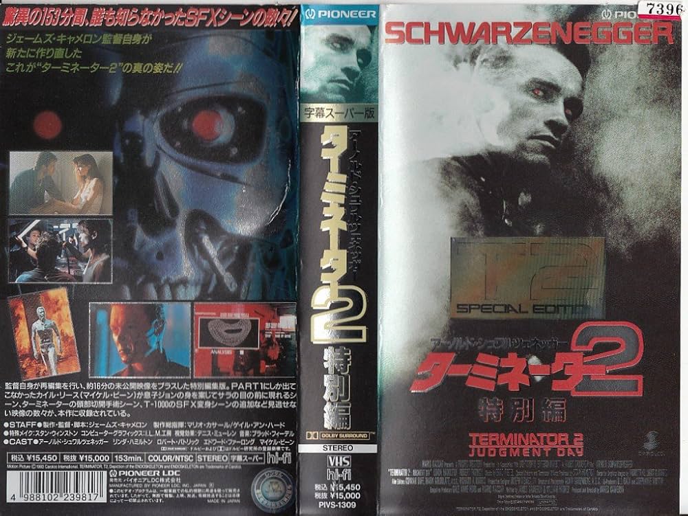 Amazon.co.jp: ターミネーター2～特別編～〈TVサイズ〉 [VHS