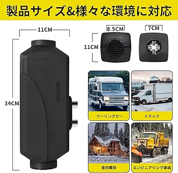 Amazon.co.jp: FFヒーター 2KW 12V車用ヒーター軽油 パーキング