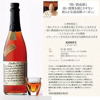 Booker's UNCUT バーボン 62.5% Amazon.co.jp: Bourbon Whiskey