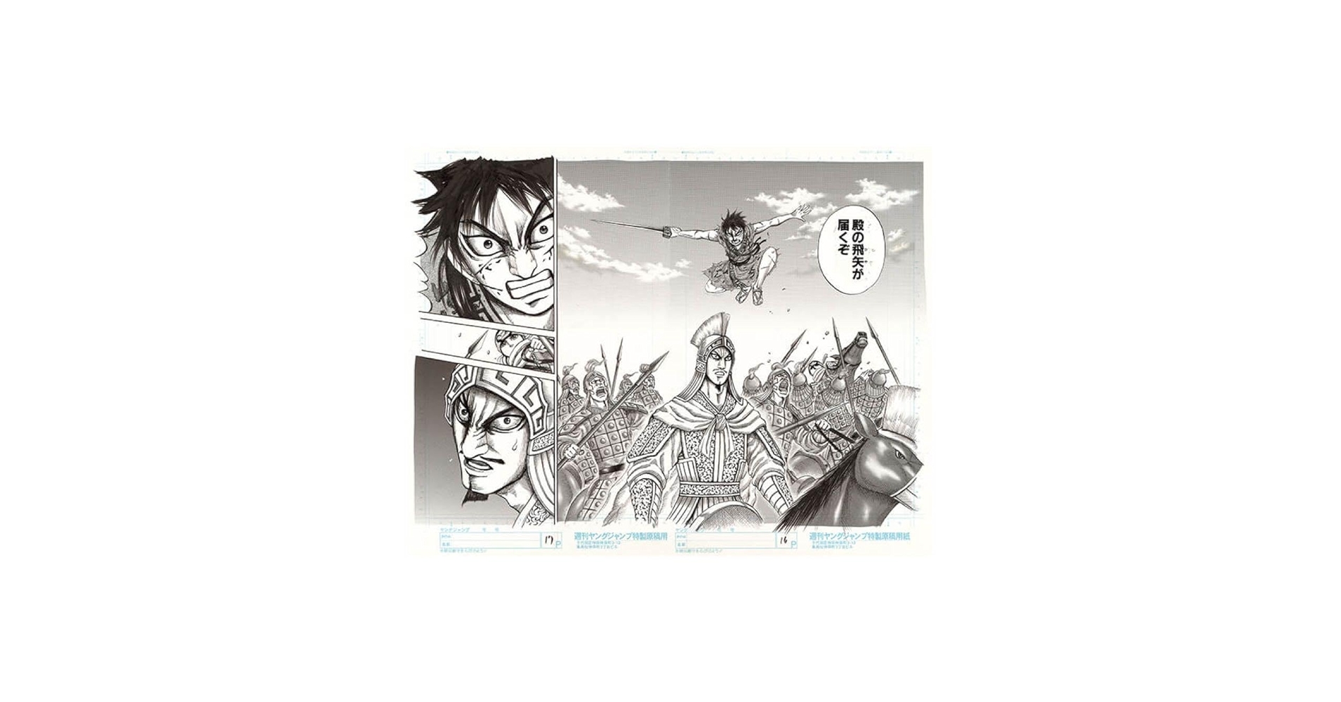 キングダム キングダム展 複製原稿 〜信vs龐煖〜 ポスター 新品