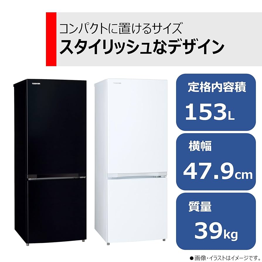 東芝・2ドア冷蔵庫 153L / 2020年製