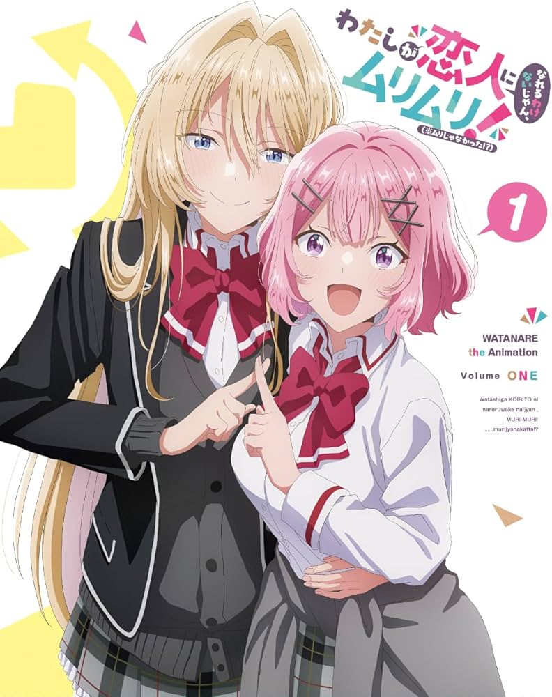 Amazon.co.jp: 【Amazon.co.jp限定】わたしが恋人になれるわけない